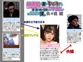姉御肌の妻がDQNから僕を守ったせいで恨みを買って標的に… 妻が目の前で寝取られ中出しされているのに怖くて何も出来ない僕。 サンプル動画サムネイル